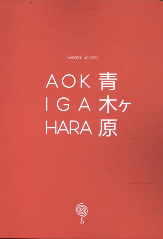 Aokigahara (    ) – Gerard Scharn – boek cover
